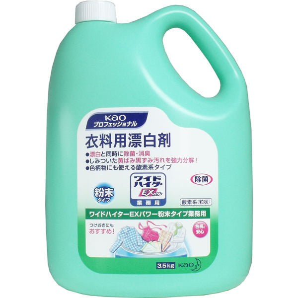【送料無料】花王 ワイドハイタ―EXパワー 業務用 粉末タイプ 3.5kgJANCODE4901301334664