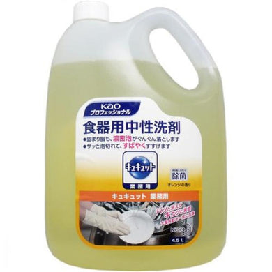 【送料無料】花王 花王業務用 キュキュット オレンジの香り 4.5LJANCODE4901301510778