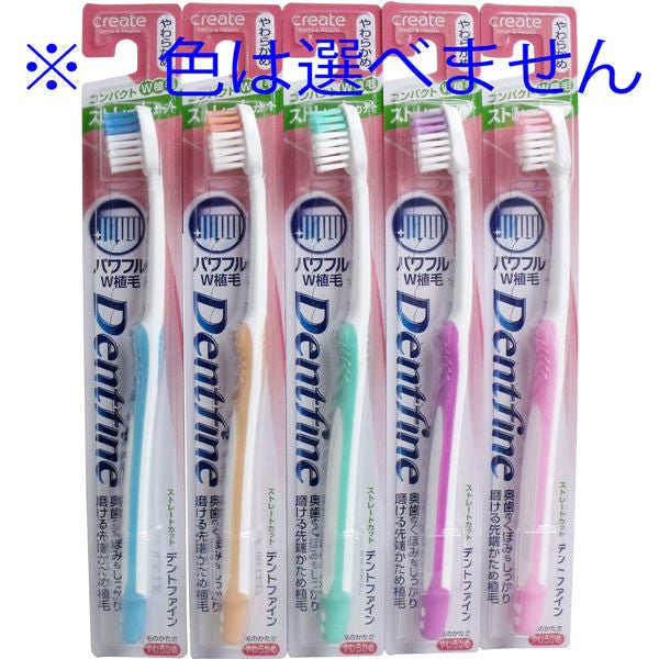 【メール便送料無料】クリエイト デントファインラバーグリップ ストレートカット歯ブラシ やわらかめ 1本 ※単品販売(色柄指定不可)JANCODE4901387022486