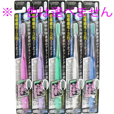 【メール便送料無料】クリエイト デンタルエキスパート スリムヘッド歯ブラシ ふつう 1本 ※単品販売(色柄指定不可)JANCODE4901387022622
