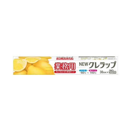 【送料無料】NEWクレラップ業務用30CM×50MJANCODE4901422055356