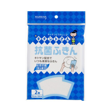 【メール便送料無料】抗菌ふきん　2枚入JANCODE4901422601072