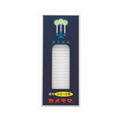 【送料無料】カメヤマ　小ロー　225G　5号　JANCODE4901435007274