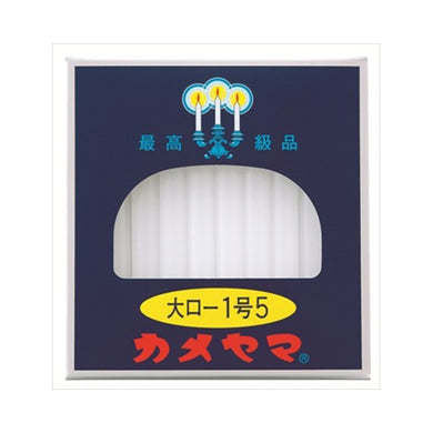 【送料無料】カメヤマ　大ロー　225G　1号5JANCODE4901435007502