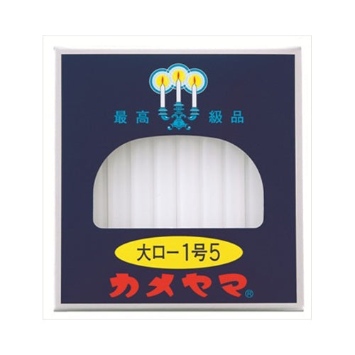 【送料無料】カメヤマ　大ロー　225G　1号5JANCODE4901435007502