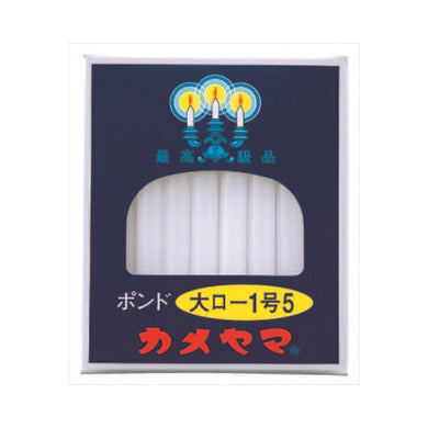 【送料無料】カメヤマ　大ロー　450G　1号5JANCODE4901435007526