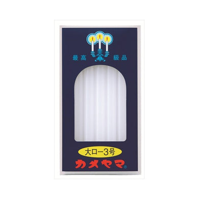 【送料無料】カメヤマ　大ロー225G　3号JANCODE4901435007700