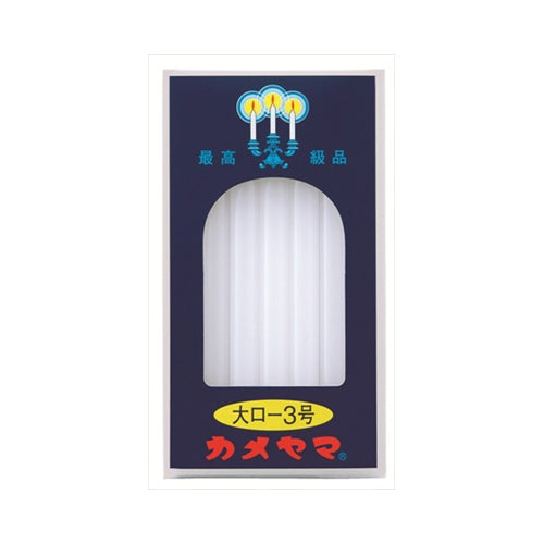 【送料無料】カメヤマ　大ロー225G　3号JANCODE4901435007700