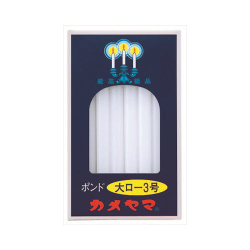 【メール便送料無料】カメヤマ大ロー　450G　3号JANCODE4901435007762