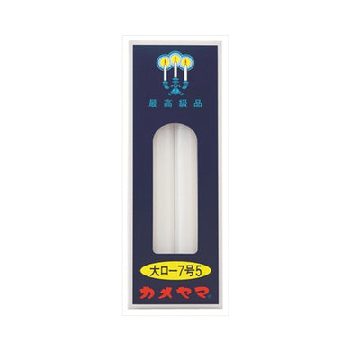 【送料無料】カメヤマ大ロー225G7号5JANCODE4901435008004