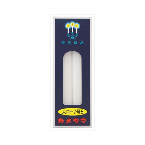 【送料無料】カメヤマ大ロー225G7号5JANCODE4901435008004