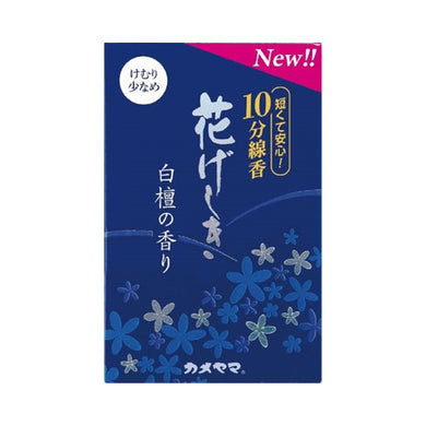 【メール便送料無料】花げしき　白檀の香り10分JANCODE4901435211473