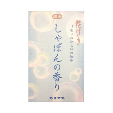 【メール便送料無料】花げしきしゃぼんミニ寸JANCODE4901435839103