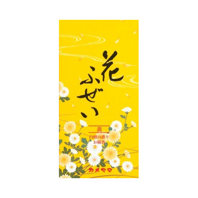 【送料無料】花ふぜい　黄　白檀JANCODE4901435924755