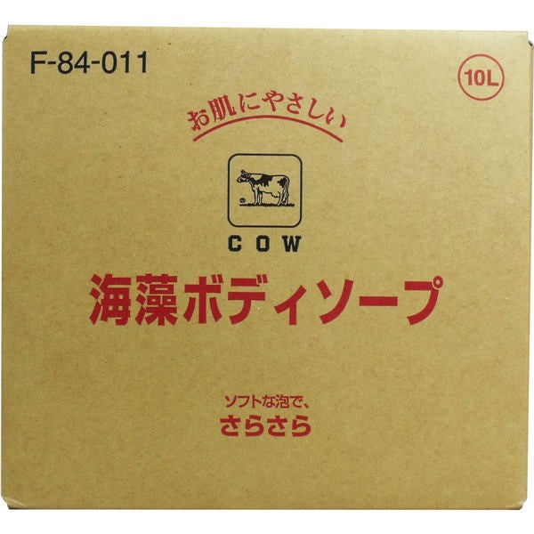 【送料無料】牛乳石鹸共進社 牛乳ブランド 海藻ボディソープ 業務用 10LJANCODE4901525038409