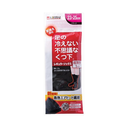 【メール便送料無料】桐灰化学  足の冷えない不思議なくつ下　レギュラーソックス超薄手　ブラック　23-25cmJANCODE4901548401730