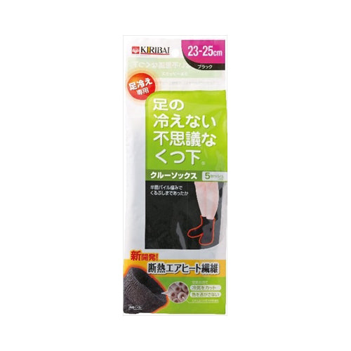 【メール便送料無料】桐灰化学  足の冷えない不思議なくつ下　クルーソックス　ブラック　23-25cmJANCODE4901548401747