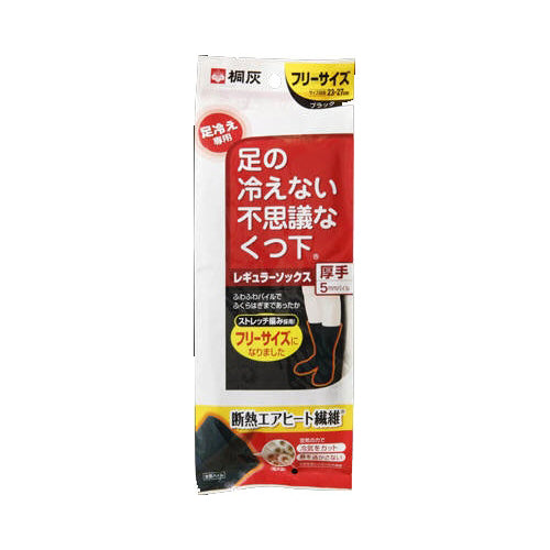 【メール便送料無料】桐灰化学  足の冷えない不思議なくつ下 レギュラーソックス 厚手 ブラック フリーサイズ　JANCODE4901548600621