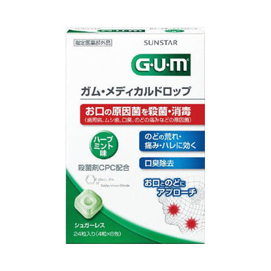 【メール便送料無料】GUMメディカルドロップ　24コ　JANCODE4901616008304