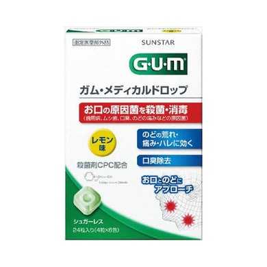 【メール便送料無料】サンスター GUM　ガム・メディカルドロップ　レモン味　24粒JANCODE4901616008434