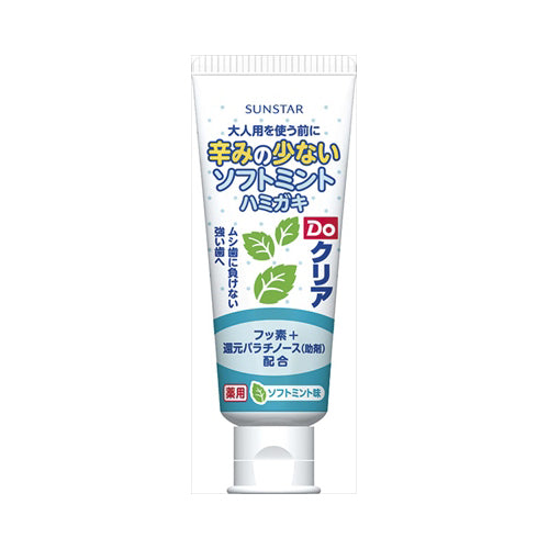 【送料無料】サンスター Doクリア 薬用こどもハミガキ ソフトミント 70gJANCODE4901616009639