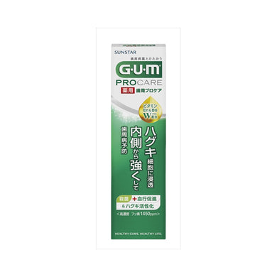 【送料無料】サンスター GUM ガム 薬用 歯周プロケア ペースト 90gJANCODE4901616010741