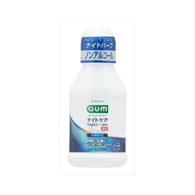 【送料無料】サンスター GUM ガム ナイトケアリンス ナイトハーブ 80mLJANCODE4901616010864