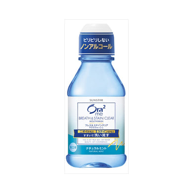 【送料無料】オーラツーミーブレス＆ステインマウスNM80ML　JANCODE4901616010963