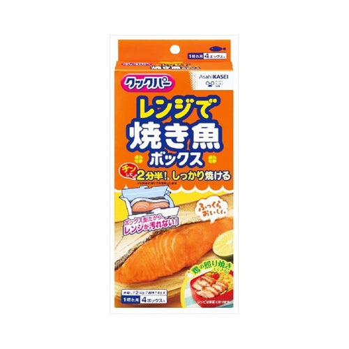 【メール便送料無料】クックパー　レンジで焼き魚ボックス1切れ用JANCODE4901670109351