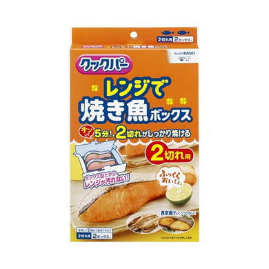 【メール便送料無料】クックパー　レンジで焼き魚ボックス2切れ用2個JANCODE4901670109375