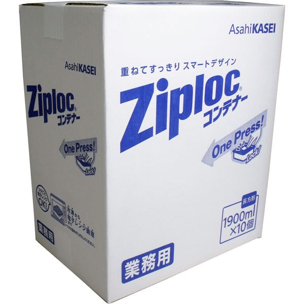 【送料無料】旭化成ホームプロダクツ 業務用 ジップロック コンテナー 長方形 1900mL×10個入JANCODE4901670112122