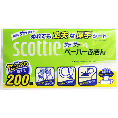 【送料無料】スコッティ ペーパーふきん サッとサッと 400枚(200組)JANCODE4901750378202