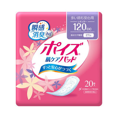 【送料無料】日本製紙クレシア ポイズパッド　レギュラー　多いときも安心用　20枚用JANCODE4901750801359