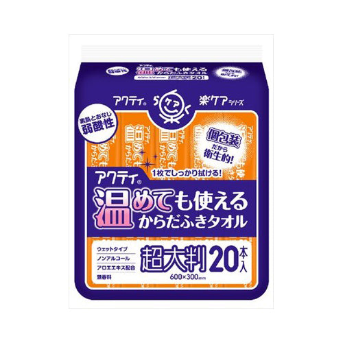 【送料無料】日本製紙クレシア アクティ　温めても使える　からだふきタオル　超大判　個包装　20本入JANCODE4901750808051