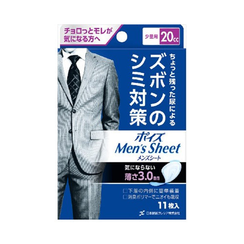 【送料無料】日本製紙クレシア ポイズメンズシート 少量用 20cc 11枚入JANCODE4901750880231