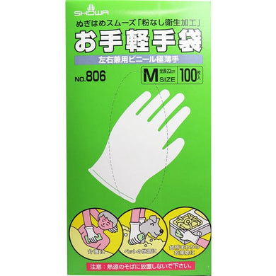 【送料無料】ショーワグローブ お手軽手袋 No.806 左右兼用ビニール極薄手 粉なし Mサイズ 100枚入JANCODE4901792033596