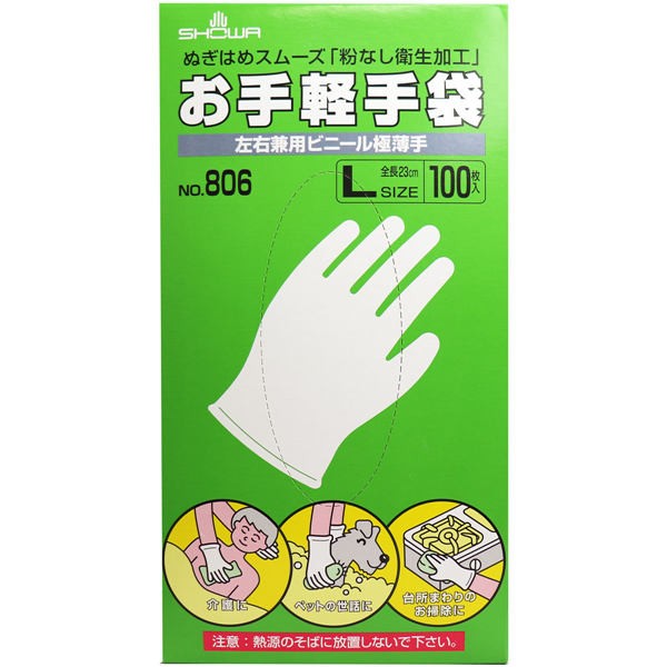 【送料無料】ショーワグローブ お手軽手袋 No.806 左右兼用ビニール極薄手 粉なし Lサイズ 100枚入JANCODE4901792033602