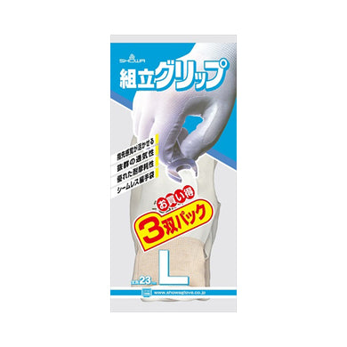 【メール便送料無料】組立グリップ　L　グレー　3双パックJANCODE4901792925938