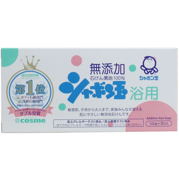 【送料無料】シャボン玉石けん シャボン玉 浴用 無添加石けん 100g×3個入JANCODE4901797006014