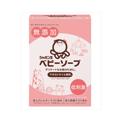 【メール便送料無料】ベビーソープ固形タイプ100GJANCODE4901797033331