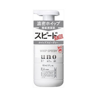 【送料無料】資生堂 UNO(ウーノ) ホイップスピーディー(泡状洗顔料) 150mLJANCODE4901872449651