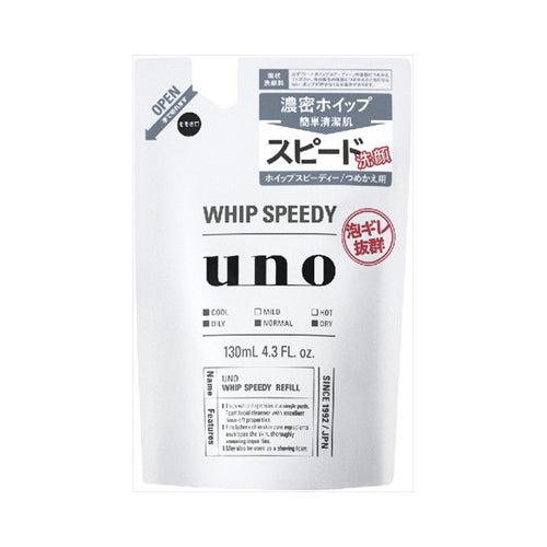 【メール便送料無料】資生堂 UNO(ウーノ) ホイップスピーディー(泡状洗顔料) 詰替用 130mLJANCODE4901872449668