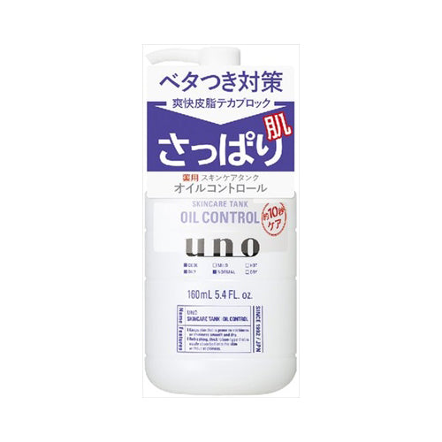 【送料無料】ウーノ スキンケアタンク (さっぱり) 160ml (医薬部外品)JANCODE4901872449729