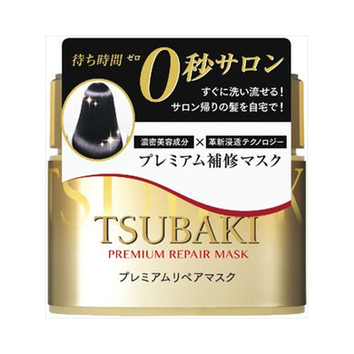 【送料無料】資生堂 　TSUBAKI(ツバキ) プレミアムリペアマスク ヘアパック 180gJANCODE4901872459957