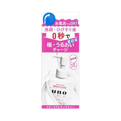 【送料無料】資生堂 UNO(ウーノ) スキンセラムモイスチャー 美容液 180mLJANCODE4901872463619