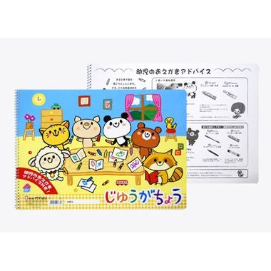 【送料無料】じゆうがちょうB4JANCODE4901881297632