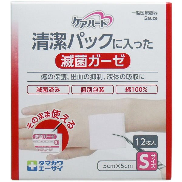 【メール便送料無料】玉川衛材 ケアハート 清潔パックに入った滅菌ガーゼ Sサイズ 12枚入JANCODE4901957124213