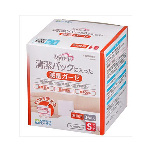 【送料無料】玉川衛材 ケアハート 清潔パックに入った滅菌ガーゼ Sサイズ お得用 36枚入JANCODE4901957124251
