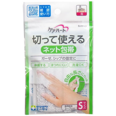 【メール便送料無料】玉川衛材 ケアハート 切って使えるネット包帯 SサイズJANCODE4901957124626