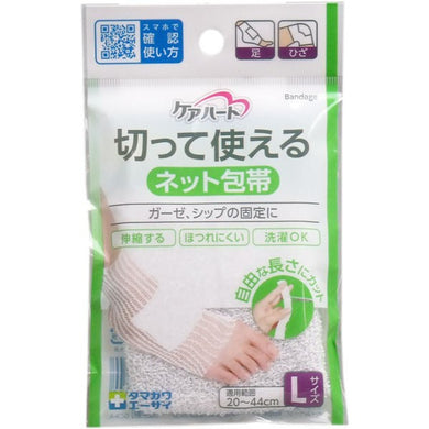 【メール便送料無料】玉川衛材 ケアハート 切って使えるネット包帯 LサイズJANCODE4901957124640